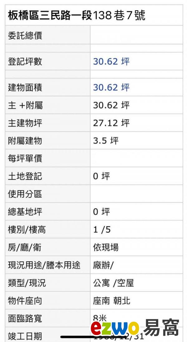 公寓1樓門口可停車