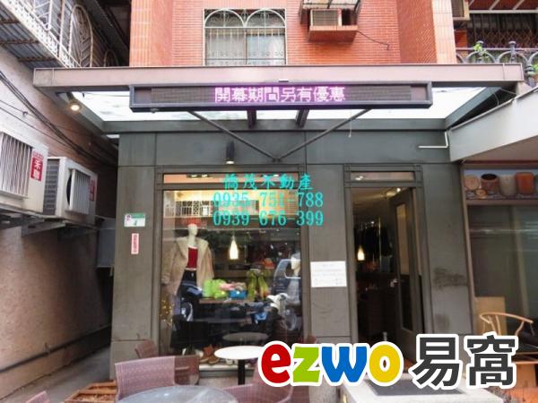 民權東路二段店辦