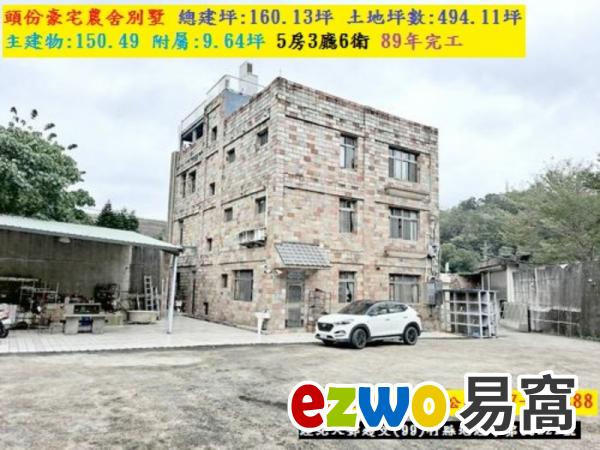 頭份豪宅農舍別墅 @合法建坪160坪@私人會館@特色民宿餐廳@精舍修行道館@