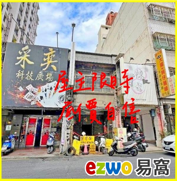 新竹市城隍廟核心商圈 北門街金店面稀有釋出！