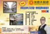 專-安定近南科/交流道～傳統邊間車庫透天