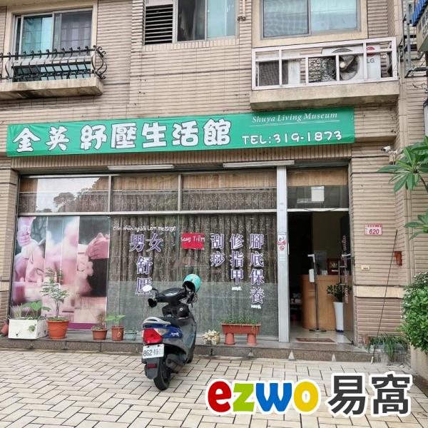 可去店裡實際看看 四間按摩房 還有一間員工休息事 另加一個廚房